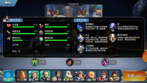 夕阳热气球米开朗琪罗技能属性评测:全能战士深度解析