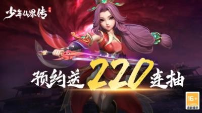 少年仙界传兑换码领取全攻略