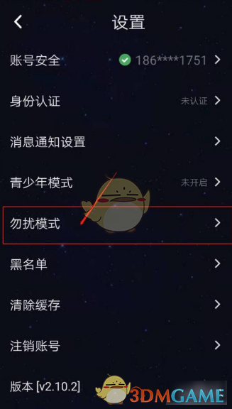 恋爱物语APP如何关闭匹配开关