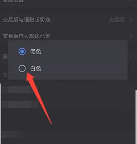 广发易淘金换皮肤主题：个性化体验，让使用更有趣