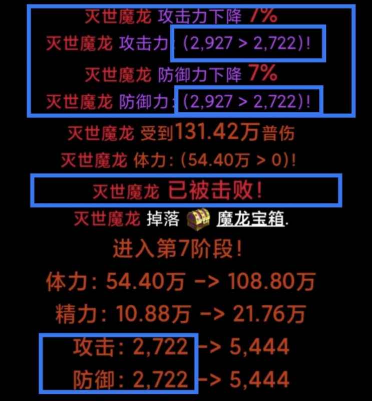 《蛙爷的进化之路》讨伐魔龙详细攻略：阶段打法与奖励解析