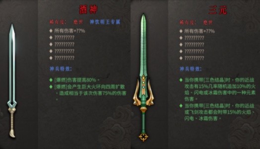 《暖雪》烬梦DLC响指流圣物搭配全攻略