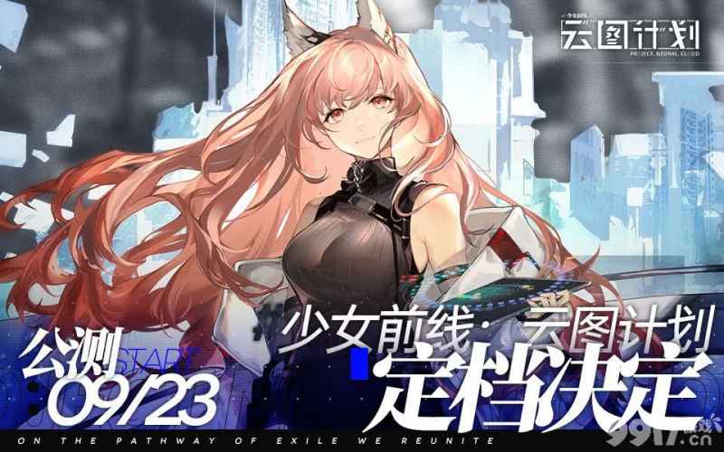 云图计划芙洛伦能力效果解析