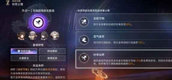 崩坏星穹铁道末日幻影支配指挥节点二打法攻略：如何高效击败高韧性敌人