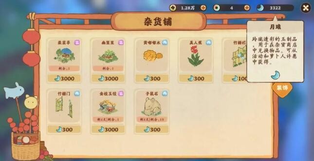 《桃源深处有人家》舒适度提升策略全解析