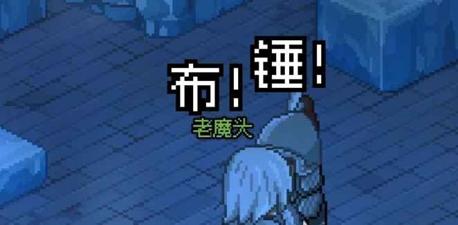 大侠立志传楚狂生冰牢通关攻略与技巧