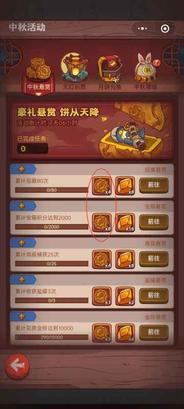 咸鱼之王2024中秋活动：收益最大化攻略，轻松拿奖！