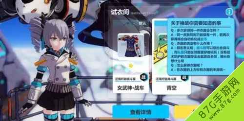 崩坏3时装系统全解析