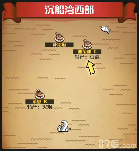 小小航海士外传丁香购买攻略：沉船湾是主要购买点