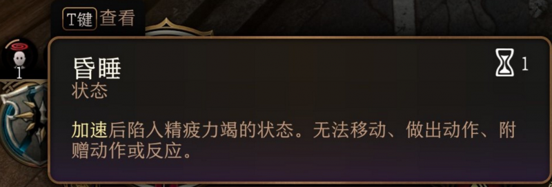 博德之门3加速术：强大但需谨慎使用的战斗利器