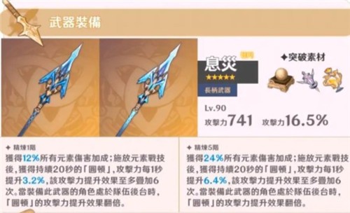 原神2.4申鹤养成材料全解析