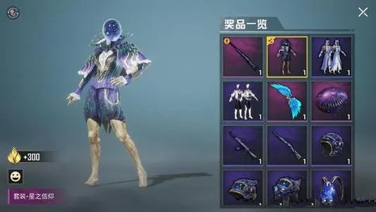 和平精英星之信仰返场时间及获取方式深度解析