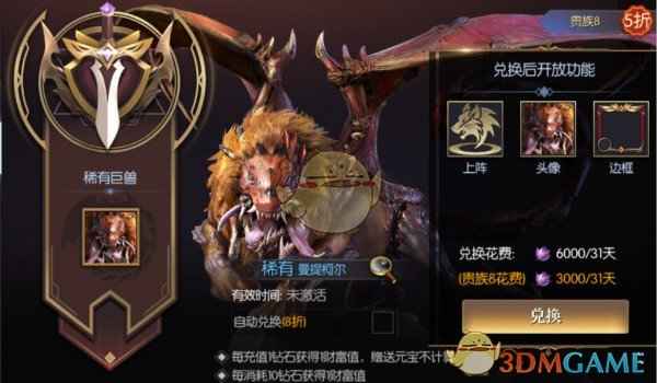 《永恒徽章》巨兽大揭秘：属性技能全解析