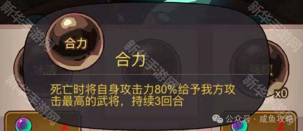 咸鱼之王祭献流合力吕布玩法攻略：高伤阵容如何快速成型