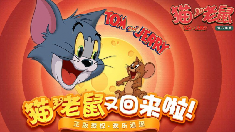 《猫和老鼠》手游S级皮肤兑换码获取全攻略：官方活动是关键，多留意抢码机会
