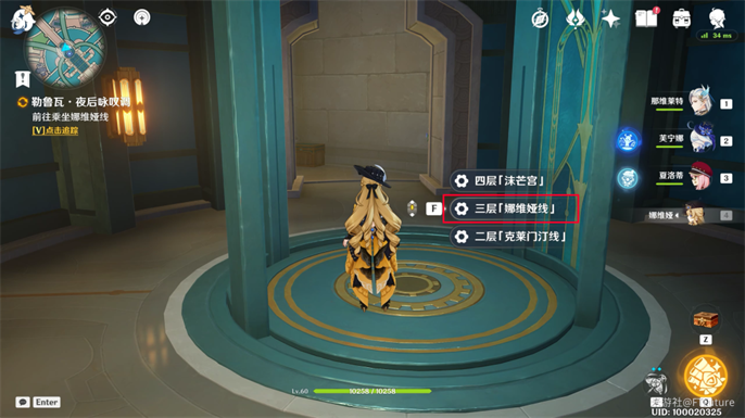 原神4.3勒鲁瓦任务全攻略