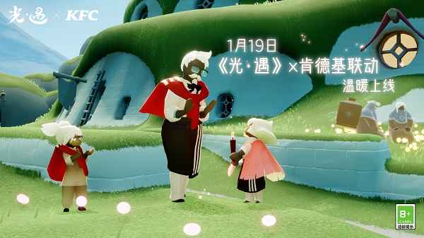 光遇肯德基联动玩法全攻略：购买、领码、活动时间一文看懂