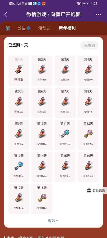 向僵尸开炮2025最新洗宝石技巧分享