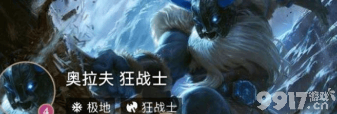 云顶之弈：沙漠狂战士阵容搭配攻略与实战技巧