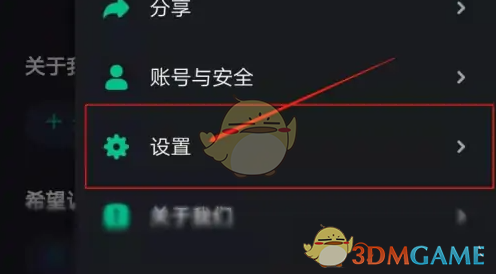 《谁是凶手》游戏邀请弹窗关闭全攻略