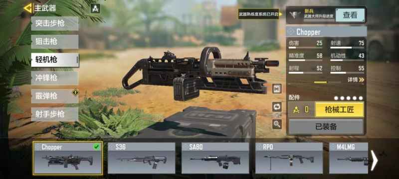使命召唤手游Chopper配件搭配策略：远近兼修，发挥枪械最大效能