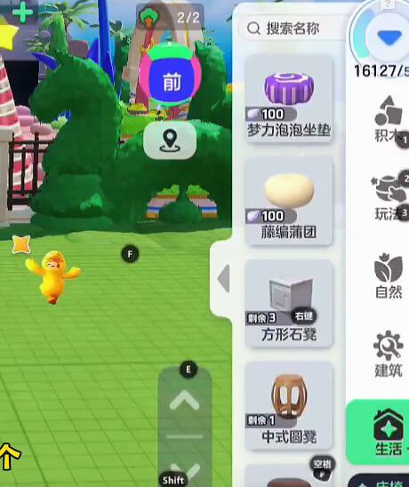 元梦之星家园风格怎么换