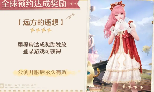 无限暖暖公测福利有哪些-公测福利汇总