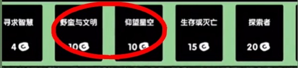 堆叠大陆星星卡牌获取全攻略