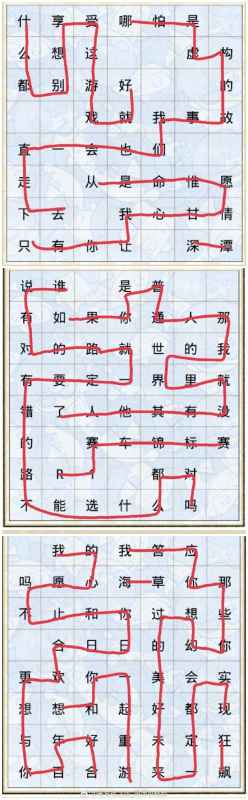 光与夜之恋连字活动攻略全解析