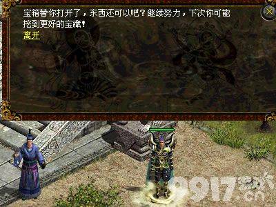 传奇世界挖宝坐标全攻略