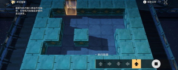 崩坏星穹铁道寻径指津通关全攻略
