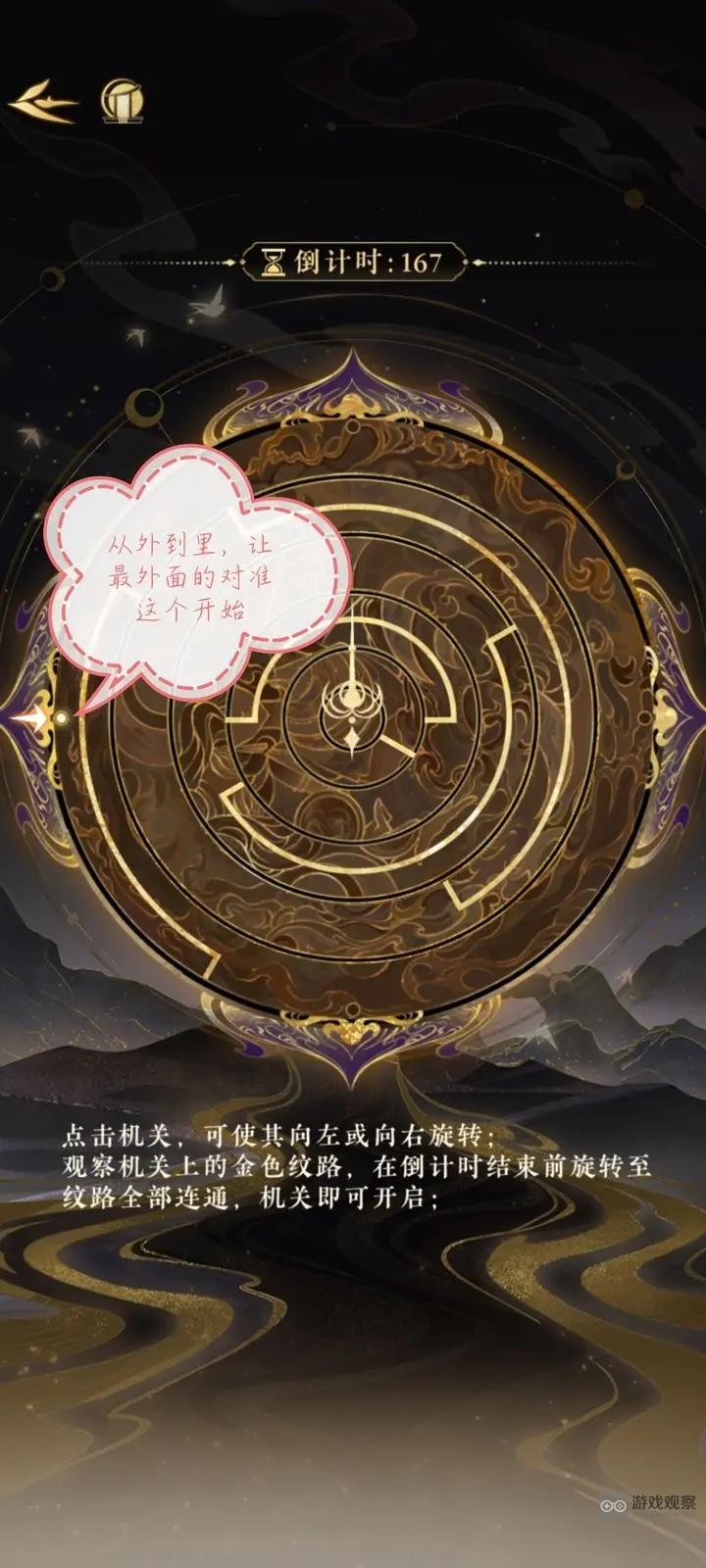 摇光录乱世公主第六章解谜心得分享：耐心破解，通关有方
