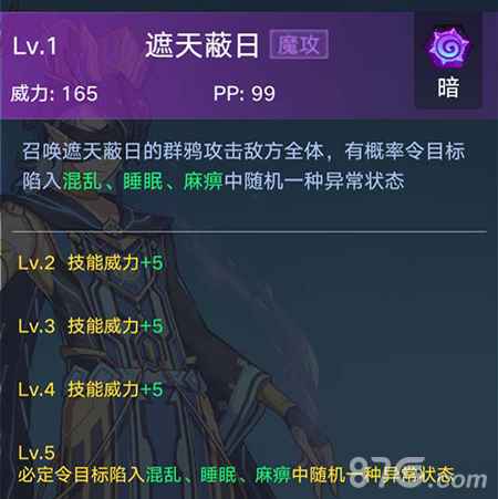 奥拉星手游心无亚比全面解析：属性、技能与获取方法