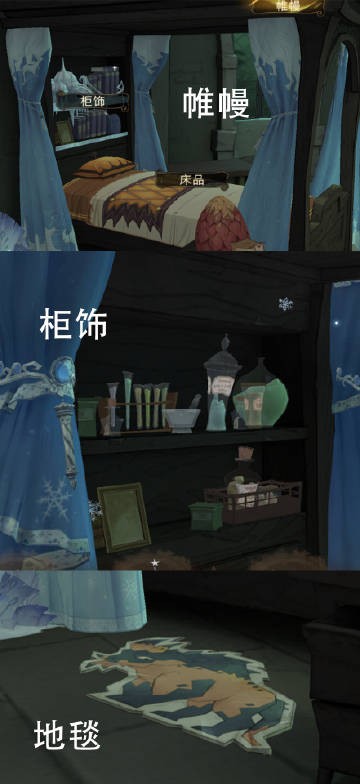 哈利波特魔法觉醒禁林床品刷取全攻略