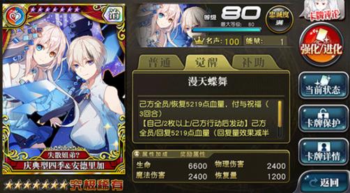 乖离性百万亚瑟王国服二周年庆活动奖励全解析