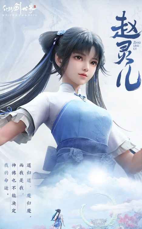 仙剑世界角色全攻略：重温并肩作战的经典伙伴