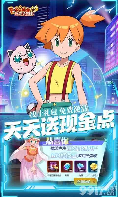 口袋大冒险无限资源：一位资深玩家的收集与成长心得