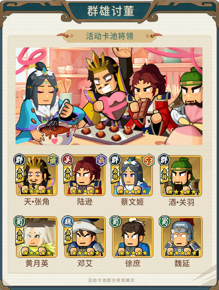 指尖无双劳动节卡池猜想：逐鹿名将全解析与抽卡策略