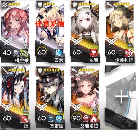 明日方舟HE-EX-6主接纳罪人怎么过