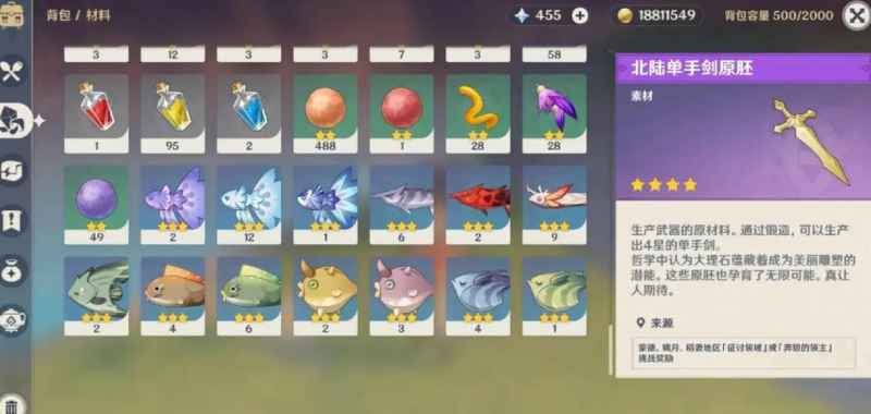 原神鱼饵获取全攻略