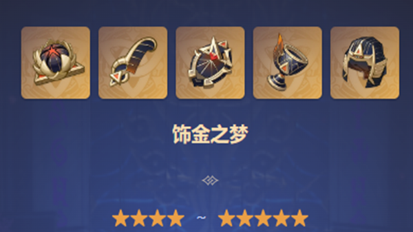 原神雷神圣遗物怎么选?实用搭配攻略,告别选择困难