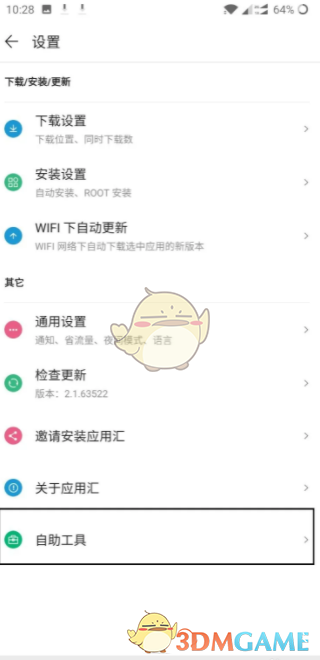 应用汇APP初始化全攻略：解决卡顿与数据混乱的详细教程