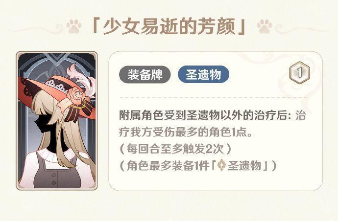 原神5.2七圣召唤新角色牌及行动牌全面解析