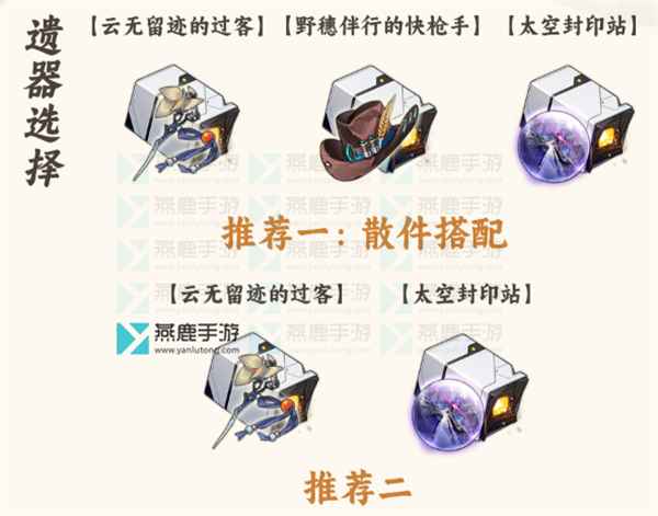 崩坏星穹铁道罗刹玩法全解析