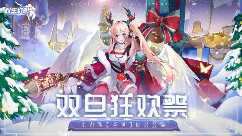 双生幻想精灵获取全攻略：召唤、公会战、活动、巅峰商店多种途径解析