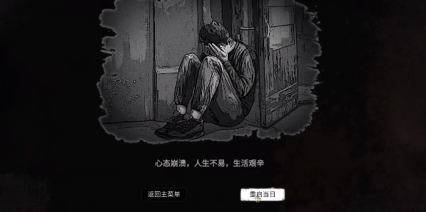 大多数游戏角色心态濒临崩溃了怎么办
