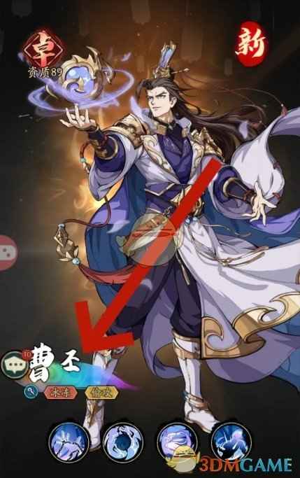 《群英风华录》曹丕获取指南：点将台招募与抽取技巧