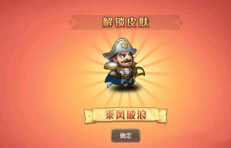 小冰冰传奇船长皮肤的获取途径与使用技巧
