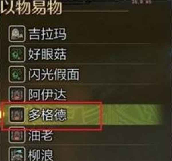 怪物猎人荒野黯灰金碎屑的获取方法