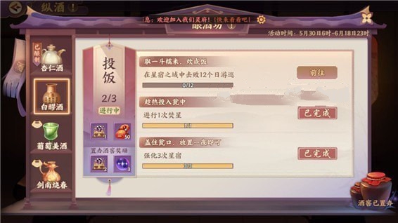 星宿之域攻略：高效击败12只日游巡的关键点